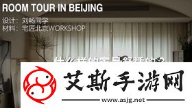 一梦江湖宅邸留言板使用方法解析：让你的交流更加便捷