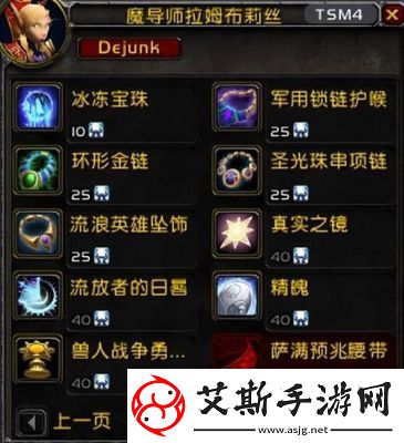 魔兽世界冰冻宝怎么获得-完整指南