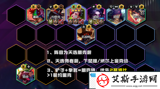 云顶之弈s10一拳超人蔚阵容怎么搭配：应对难度升级的关卡攻略