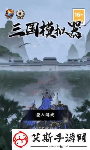 三国模拟器前期玩法攻略：快速崛起的关键策略