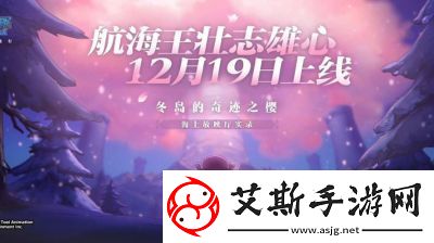 航海王壮志雄心游戏排位赛段位等级划分解析