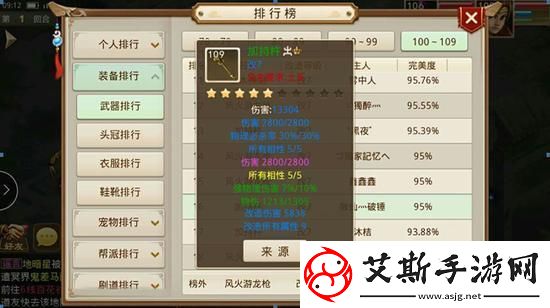 问道手游金乌击败攻略分析：最佳阵容与策略分享