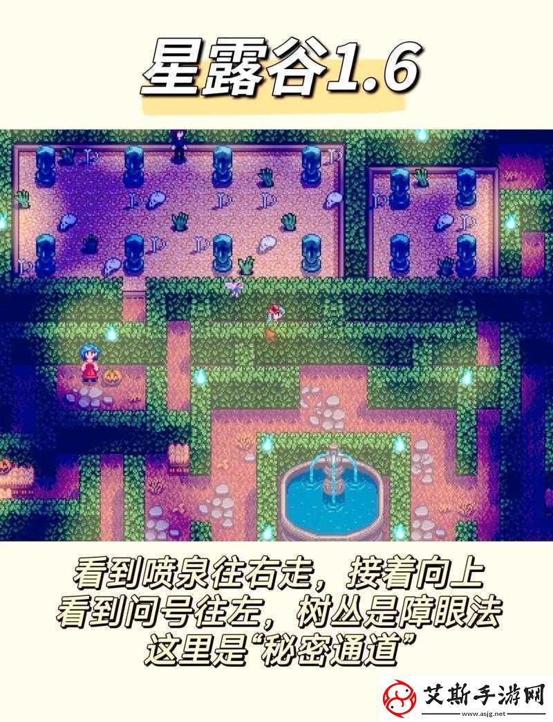 星露谷物语万灵节迷宫攻略：解锁隐藏关卡的终极指南