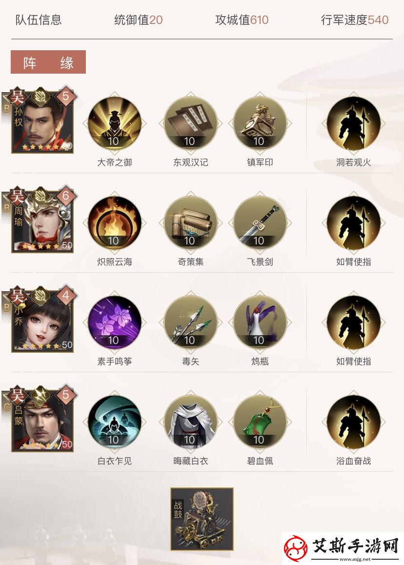 荣耀新三国吴国阵容搭配推荐：最佳组合与策略解析