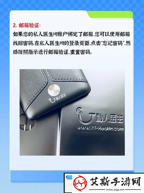 私人医生H1忘记密码了怎么办：解决方案与建议