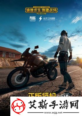 免费畅玩海外刺激战场App