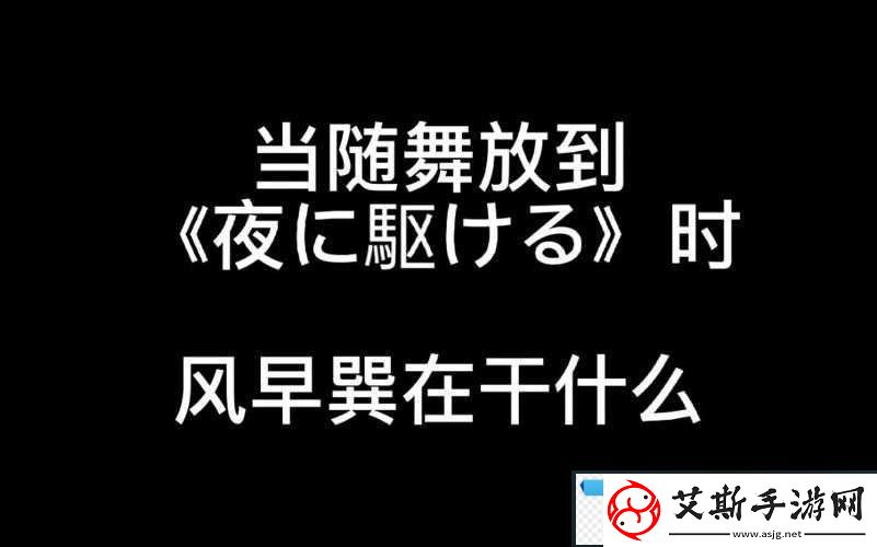 天堂に駆ける向天堂奔去：心之所向的追逐！