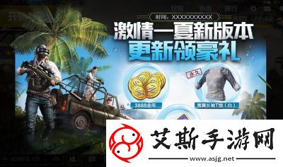 免费畅玩海外刺激战场App-尽享极致游戏乐趣