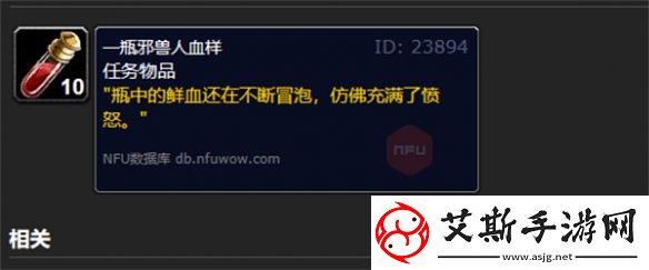 魔兽世界乌龟服鲜血就是生命任务完成攻略