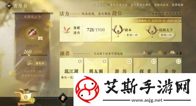 逆水寒手游恋恋星辰获取攻略【详解】