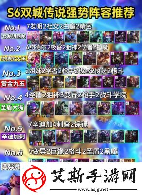 金铲铲S13专属爆爆阵容搭配攻略