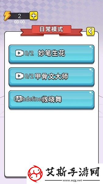 识字大师怀旧室内过关攻略解析：轻松解锁每一个挑战