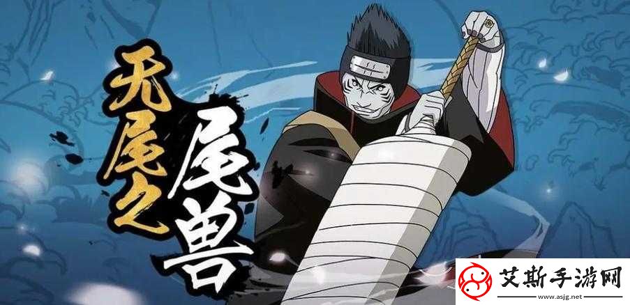 火影忍者手游鲛鲨攻略：掌握鲛鲨玩法-提升游戏胜率