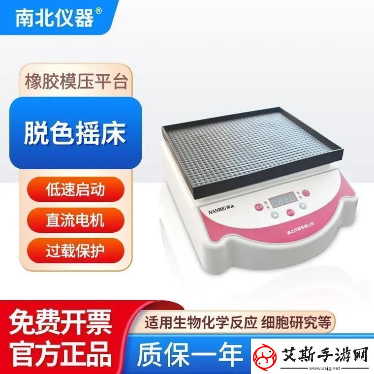 热浪摇床手机也能摇出科技新高度！