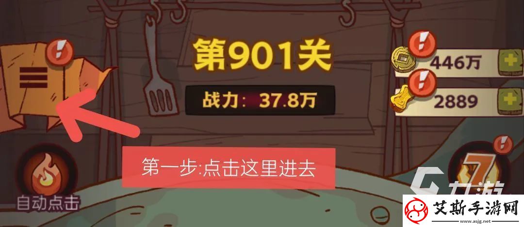 咸鱼之王135-10过关攻略分享：轻松破解关卡技巧!