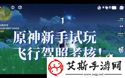 11月15日原神飞翔的意义活动入口地址及玩法介绍