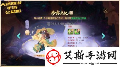大话西游手游时间服与免费服对比分析