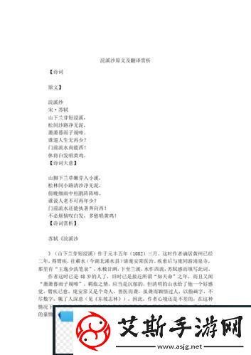 两峰夹小溪地湿又无泥诗：自然的诗意与人心的交融