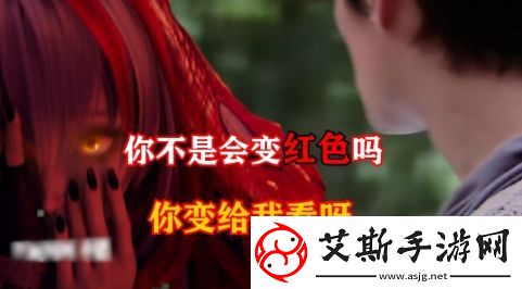你不是会变红色吗是什么梗络用语-你不是会变红色吗梗意思及出处分享