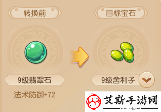 梦幻西游手游