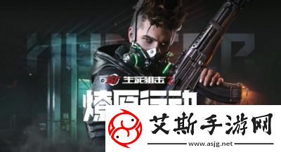 生死2A