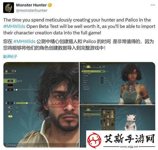 怪物猎人：荒野捏脸系统强大！最新提醒能继承到正式版