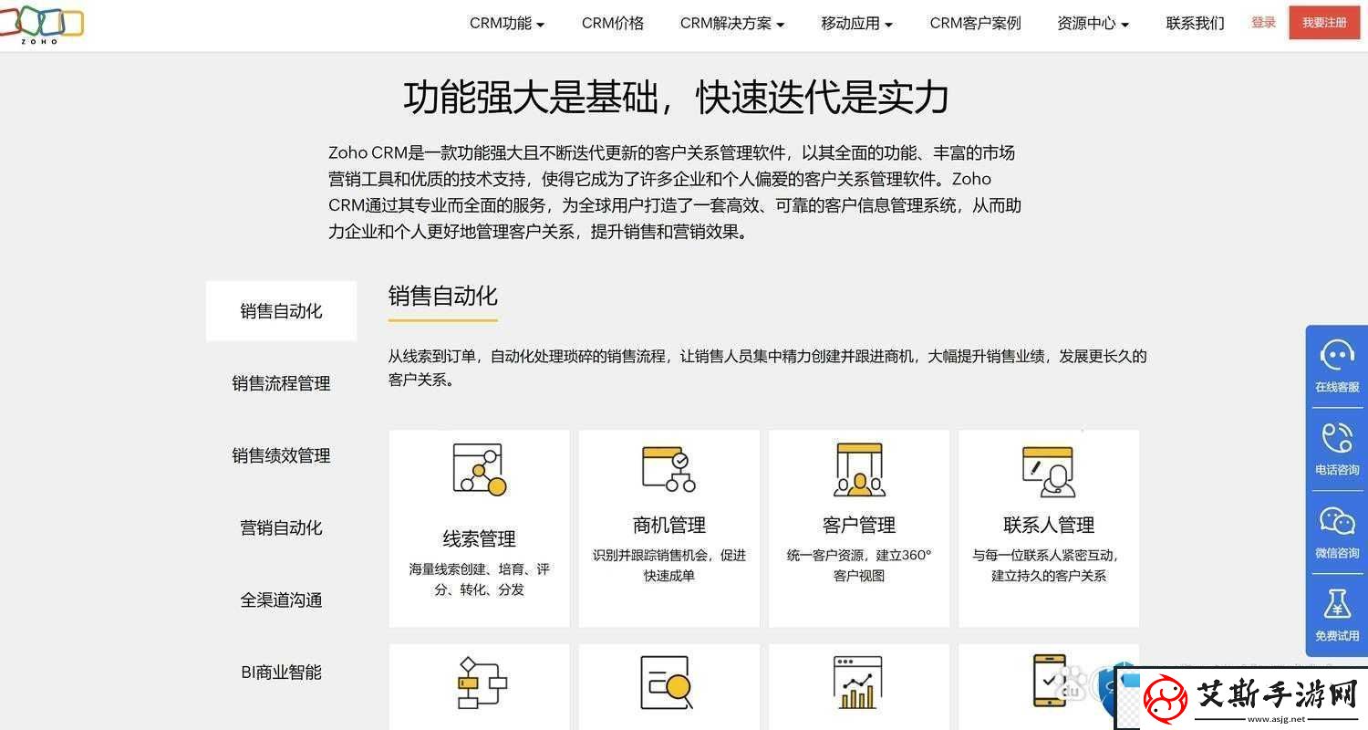 成免费CRM软件排名：市场热门之选