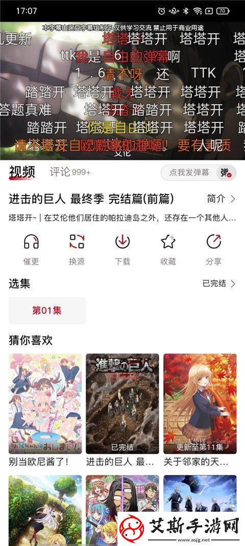 OmoFun无广告最新版下载-omofun无广告最新版官方app下载1.2.0