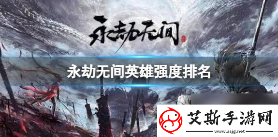 永劫无间天海最强武器推荐：全面解析最具战斗力武器