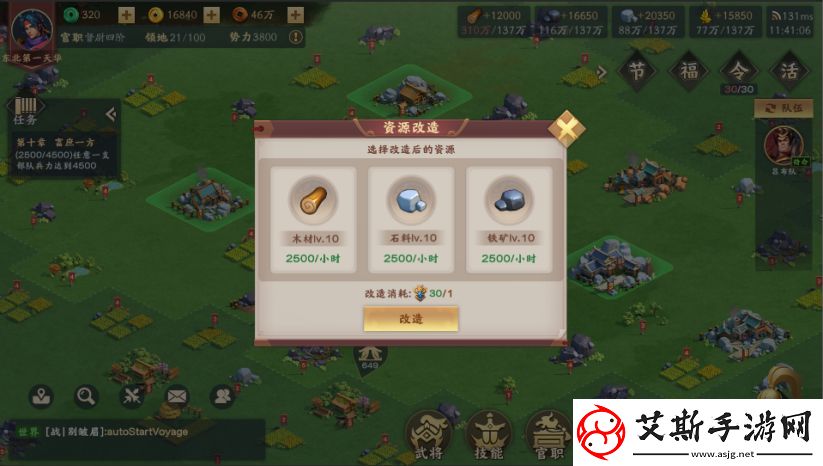胡莱三国4资源产量提升方法：掌握这五招轻松夺取胜利