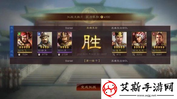 三国志战略版荆楚打法攻略：掌握战术与阵容-制霸战场