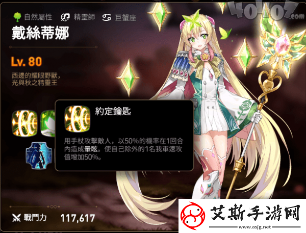 第七史诗戴丝蒂娜神器搭配攻略：提升战力的完美组合