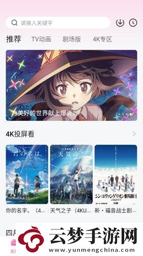 次元城动画正版下载