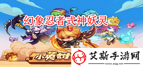 幻象忍者式神妖灵怎么打出来-最佳阵容推荐