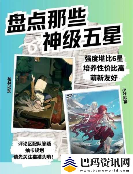 重返未来