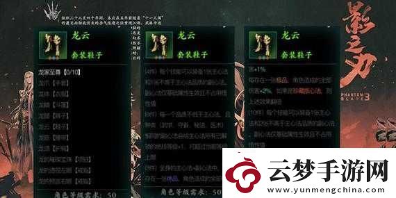 影之刃