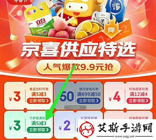 如何通过精京东app最新版下单购物-享受更多优惠
