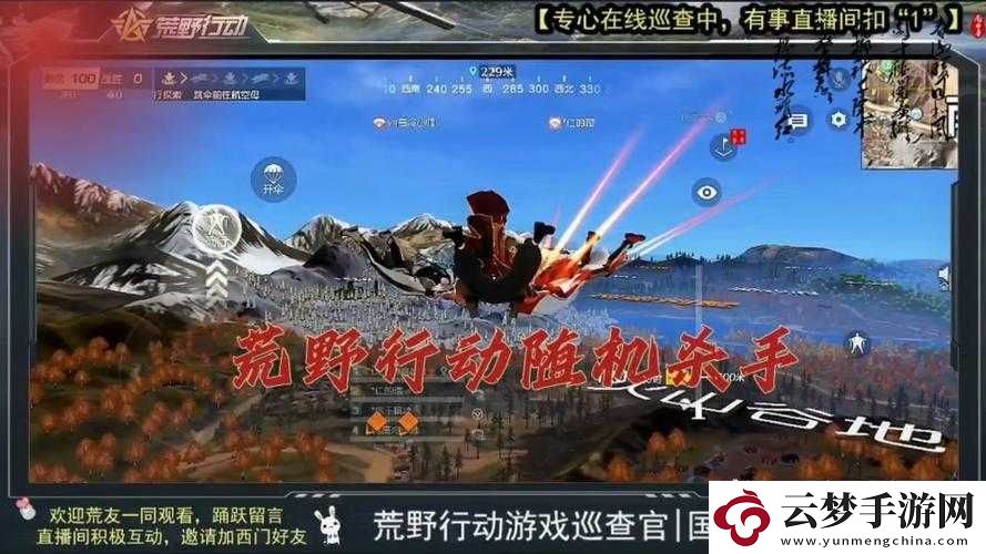 在荒野行动中探寻边移动边射击的极致技巧与策略
