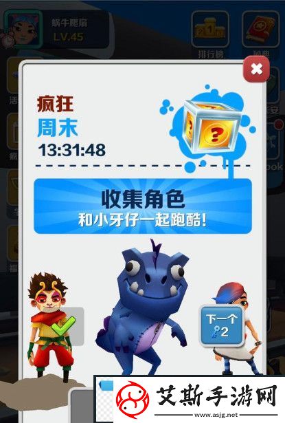 奇幻！地铁跑酷怎么获得小牙仔
