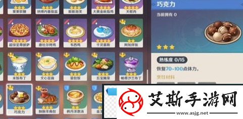 幻彩！原神5.1特色料理果味奶糖怎么获得