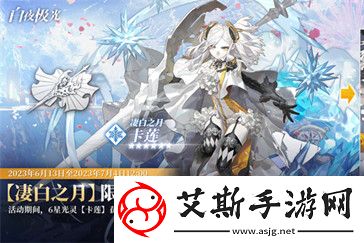 白夜极光光珀水晶获取途径一览：探秘神秘材料的来源与技巧