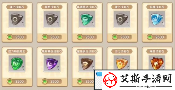独一！西普大陆手游技能石如何获得