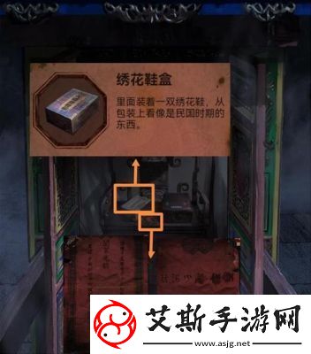 纸嫁衣1第二章全流程图文攻略
