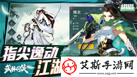 武林闲侠T0角色一览：掌握游戏中的顶尖人物与技能