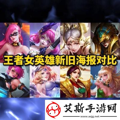 王者荣耀英雄选择策略指南
