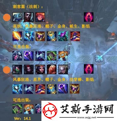 蛮王大乱斗AP出装与心之钢的选择