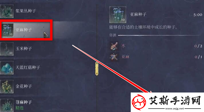 雾锁王国亚麻在哪儿