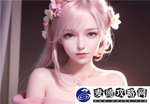糖心传媒麻豆如何凭借“国产精品秘”系列赢得市场