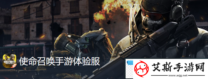 惊奇！使命召唤手游体验服10月申请资格怎么获得