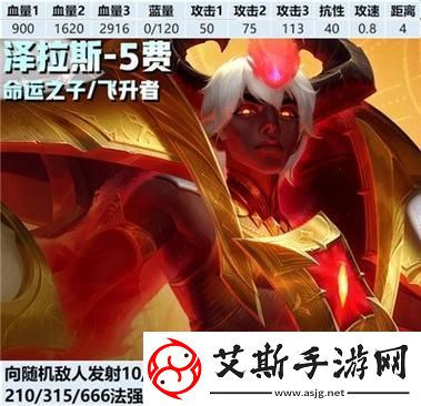 金铲铲之战s13三费卡详解及羁绊技能介绍【完整攻略】